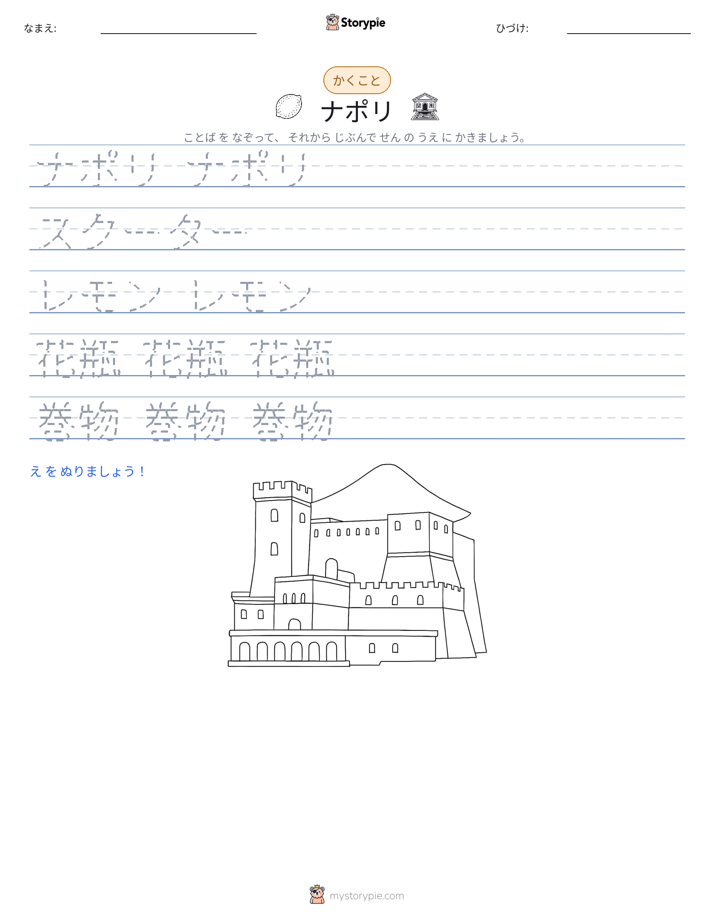 書き取り練習