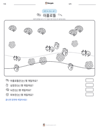 아홀로틀 인쇄 가능한 워크시트 미리보기