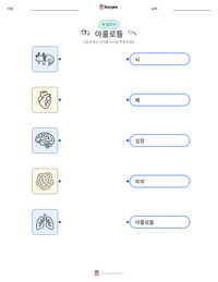아홀로틀 인쇄 가능한 워크시트 미리보기