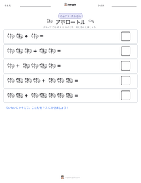 アホロートル の印刷可能ワークシートプレビュー