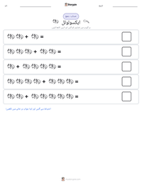 ایکسولوٹل پرنٹ کرنے کے قابل ورکشیٹ کا پیش نظارہ