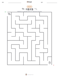아홀로틀 인쇄 가능한 워크시트 미리보기