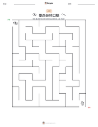 墨西哥钝口螈 可打印工作表预览