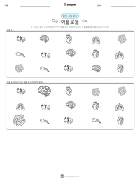 아홀로틀 인쇄 가능한 워크시트 미리보기