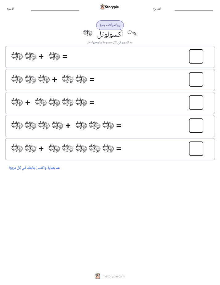 رياضيات بالصورة