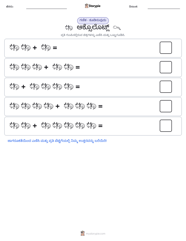 ಚಿತ್ರ ಗಣಿತ