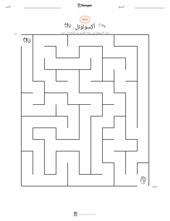 متاهة