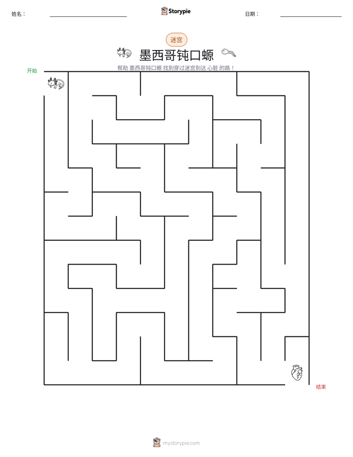 迷宫