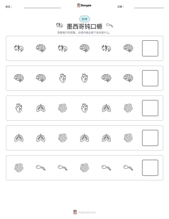 模式