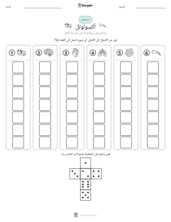 لف و لون
