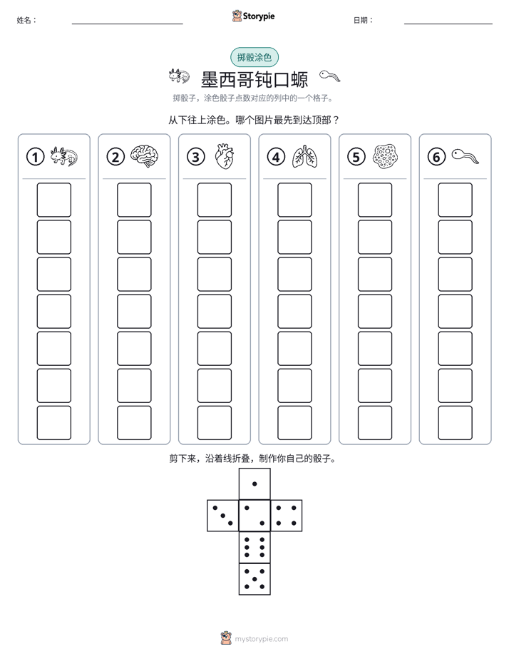 滚动与上色