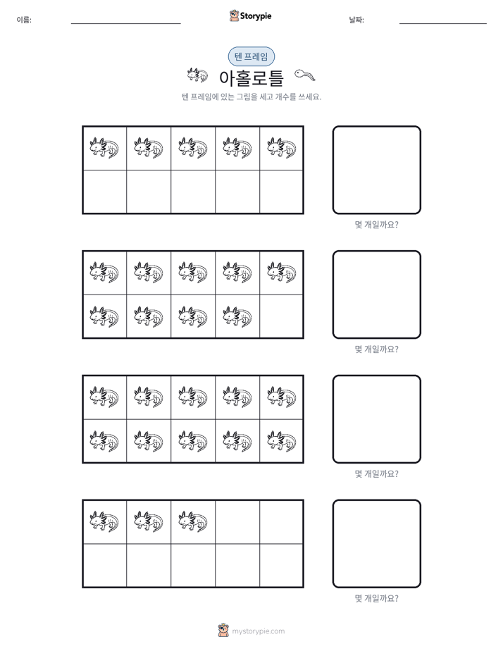 텐 프레임