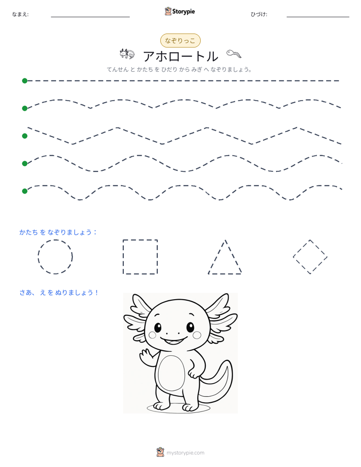 トレース