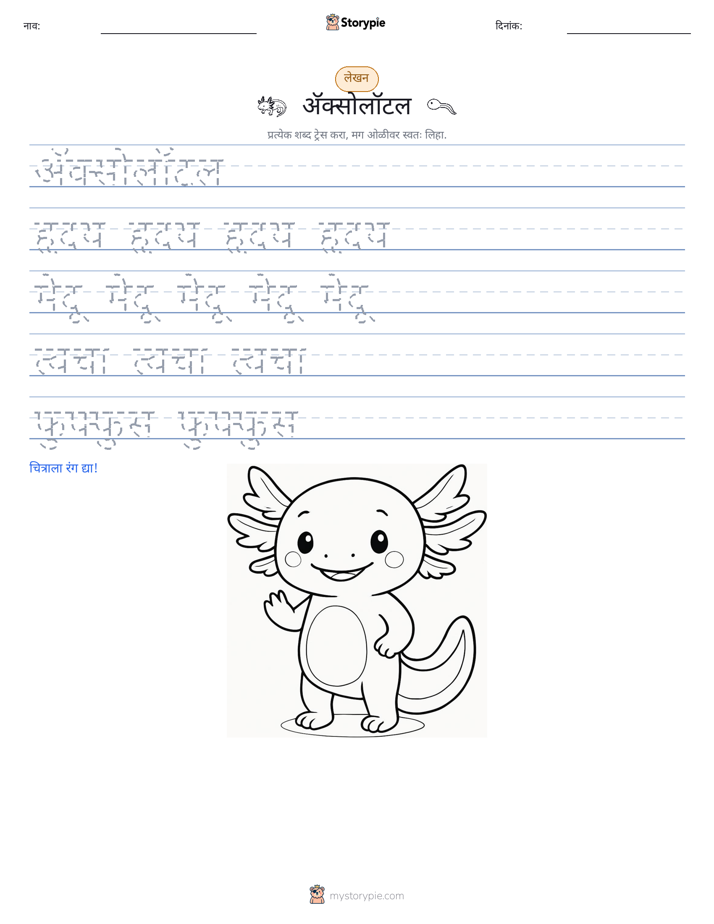 लेखन सराव