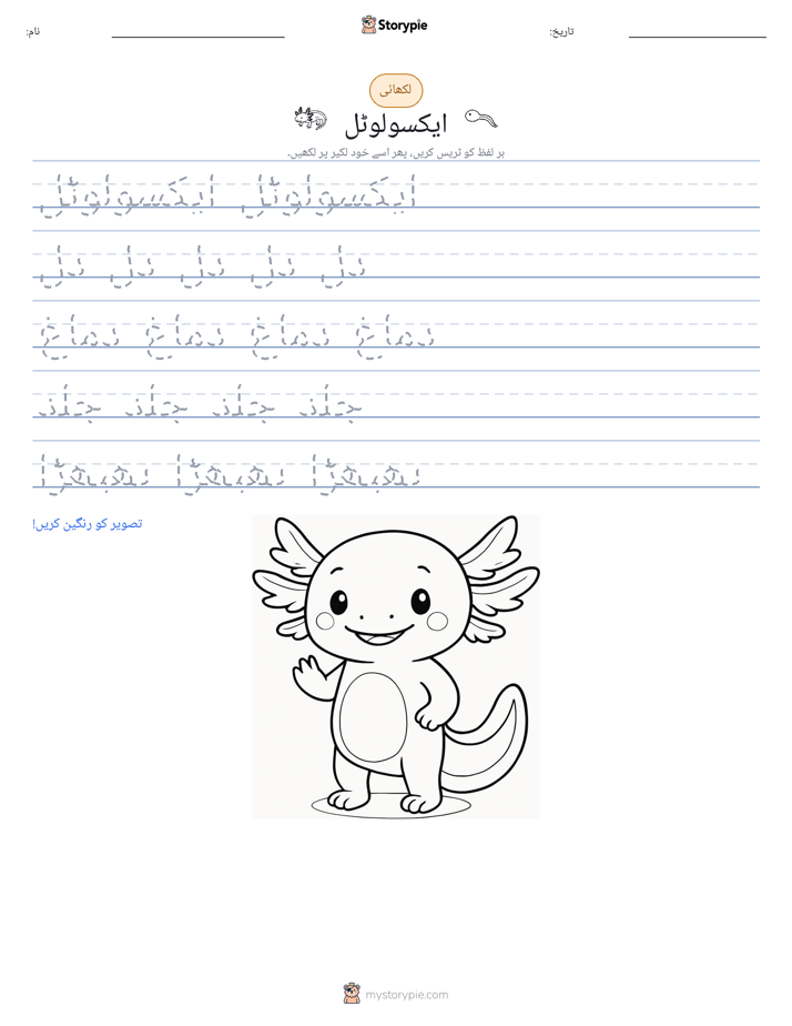 تحریری مشق