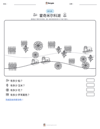 霍奇米尔科湖 可打印工作表预览