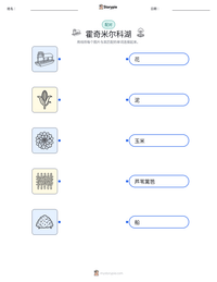 霍奇米尔科湖 可打印工作表预览
