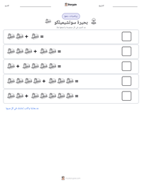 معاينة ورقة العمل القابلة للطباعة بحيرة سوتشيميلكو