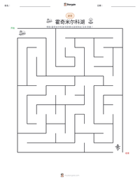 霍奇米尔科湖 可打印工作表预览