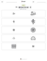 霍奇米尔科湖 可打印工作表预览
