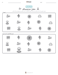 جھیل سوچیمیلکو پرنٹ کرنے کے قابل ورکشیٹ کا پیش نظارہ