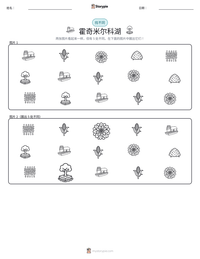 霍奇米尔科湖 可打印工作表预览