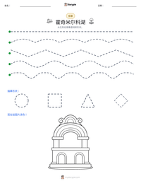 霍奇米尔科湖 可打印工作表预览