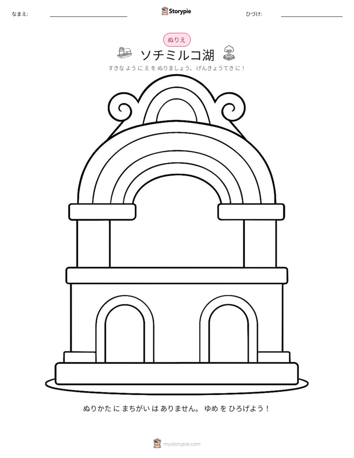 塗り絵ページ