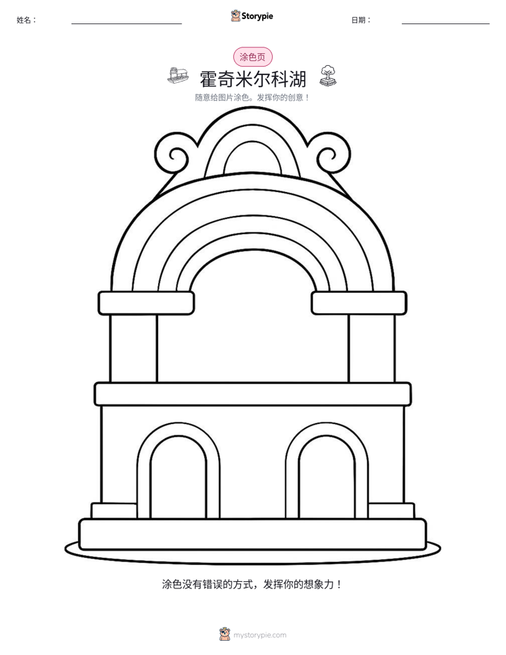 涂色页