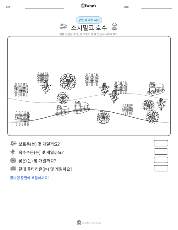 세기 장면