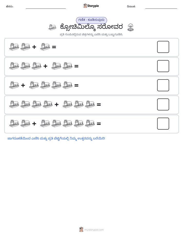ಚಿತ್ರ ಗಣಿತ