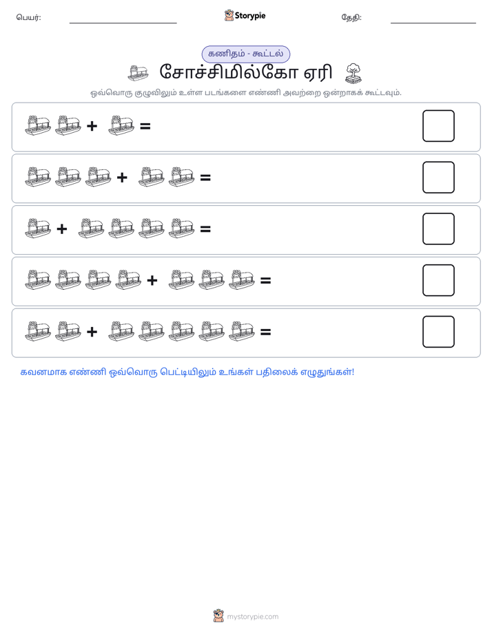 படம் கணிதம்