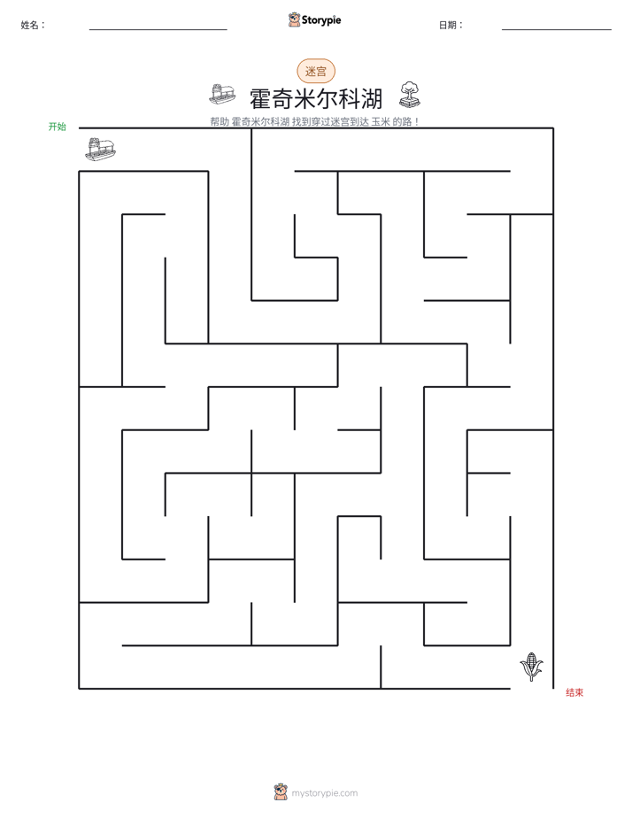 迷宫