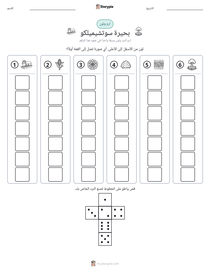 لف و لون