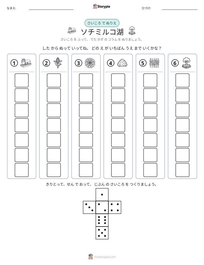 ロール＆カラー