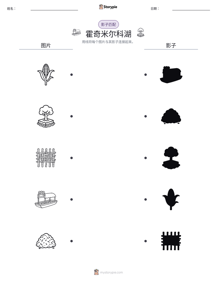 影子匹配
