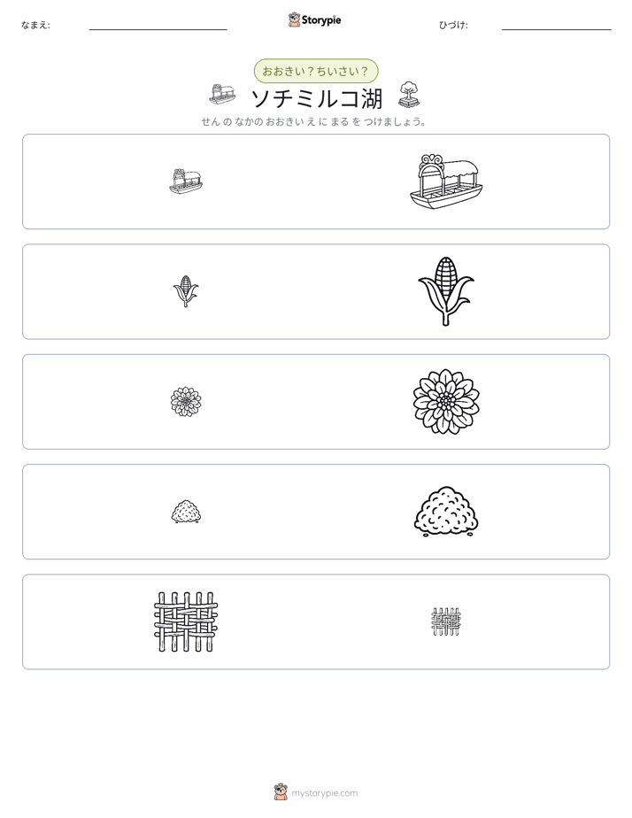 ソーティング