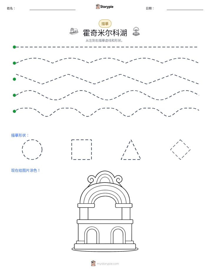 描摹