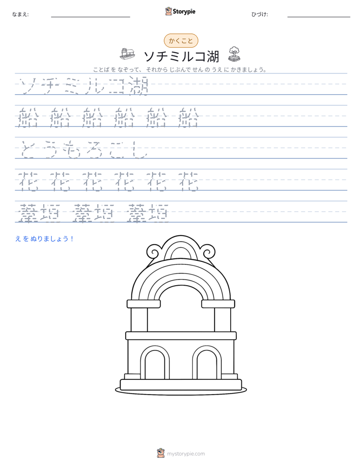 書き取り練習