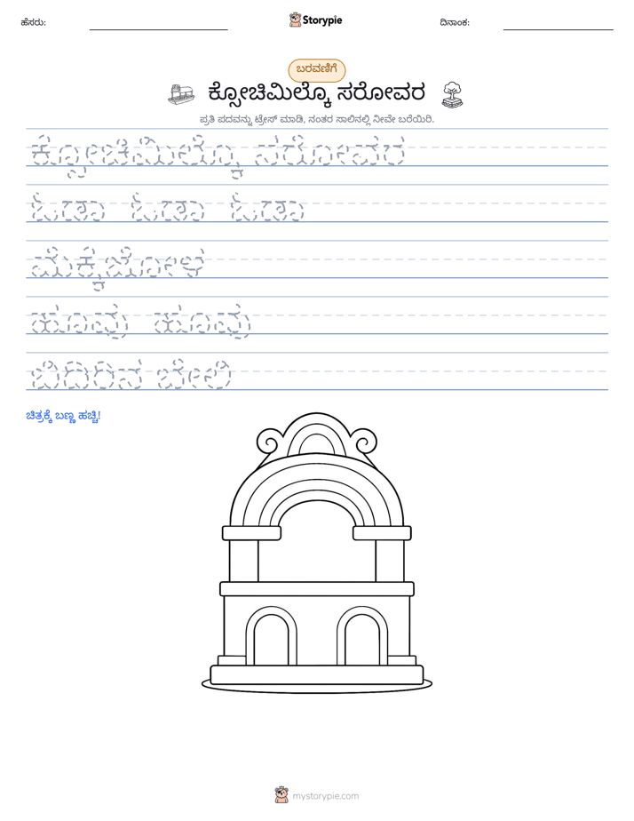 ಲೇಖನ ಅಭ್ಯಾಸ