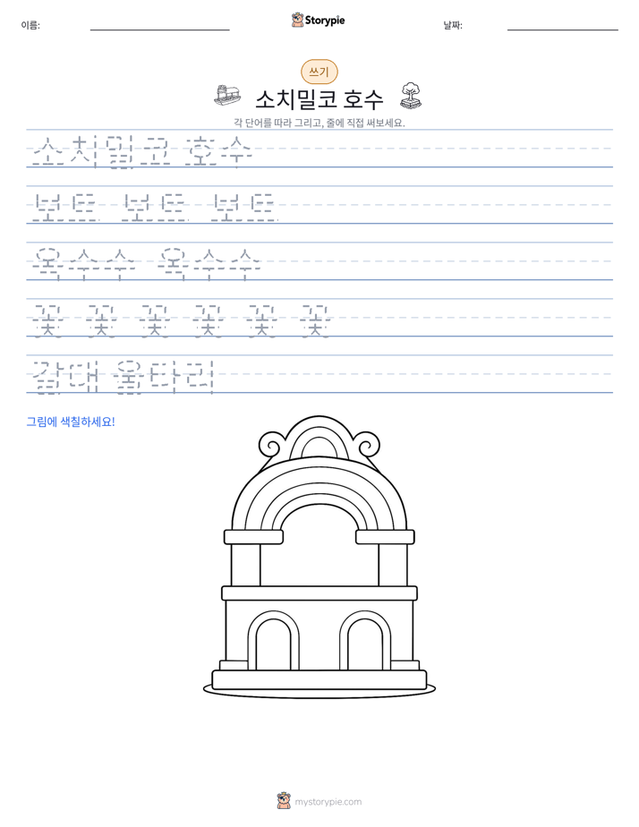 쓰기 연습