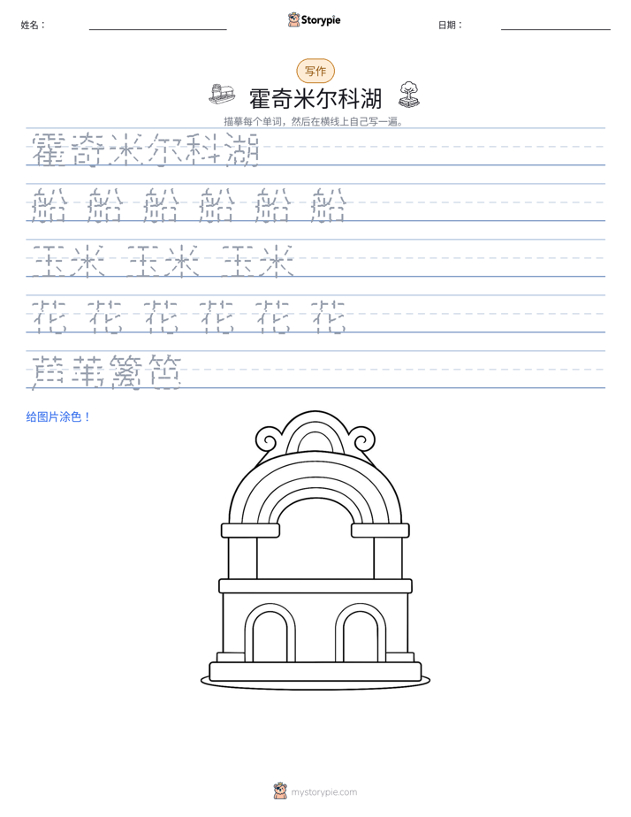 写作练习
