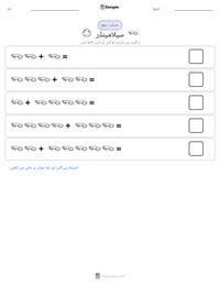 سیلامینڈر پرنٹ کرنے کے قابل ورکشیٹ کا پیش نظارہ