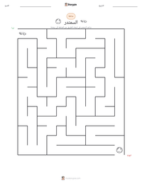 معاينة ورقة العمل القابلة للطباعة السمندر