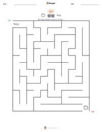 蝾螈 可打印工作表预览