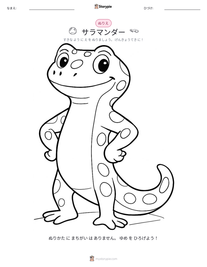 塗り絵ページ