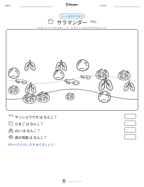 カウントシーン