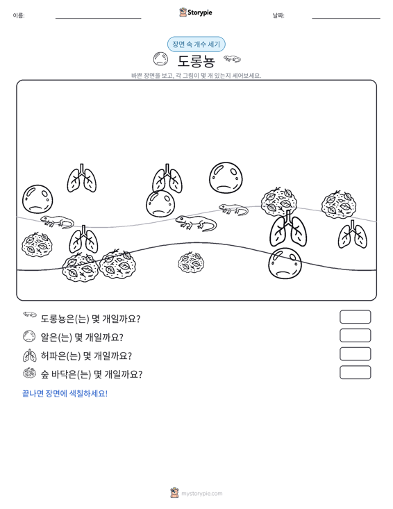 세기 장면
