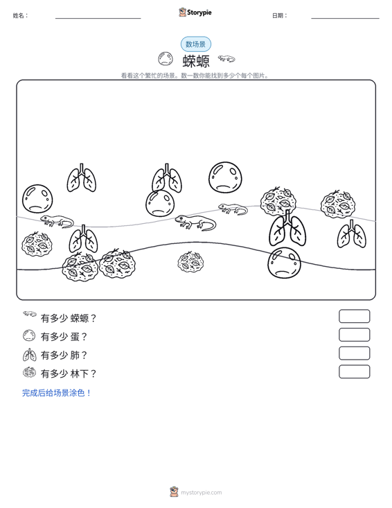 计数场景