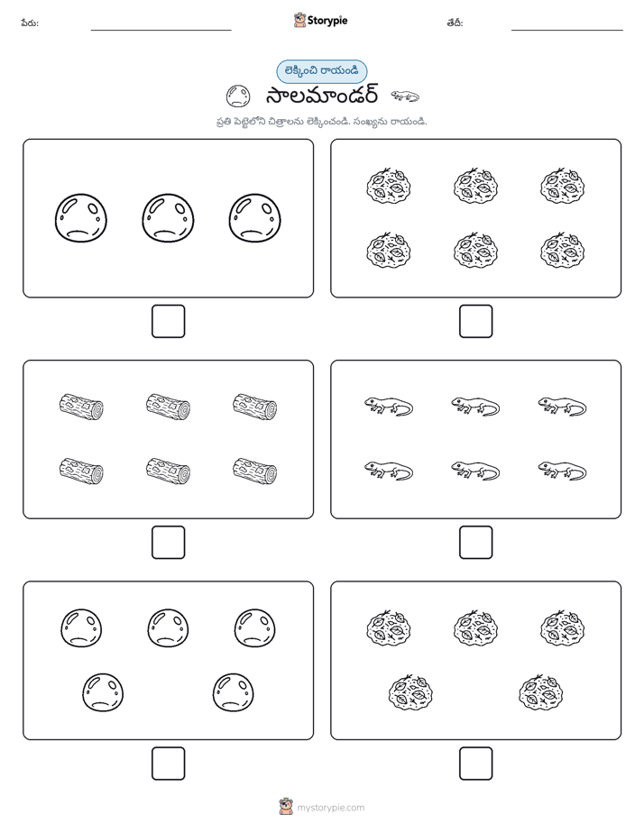 ఎణ్లు & రాయండి